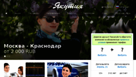 What Yakutia.aero website looked like in 2018 (5 years ago)