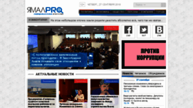 What Yamalpro.ru website looked like in 2018 (6 years ago)