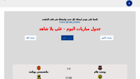 What Yalla-shahid.com website looked like in 2018 (5 years ago)