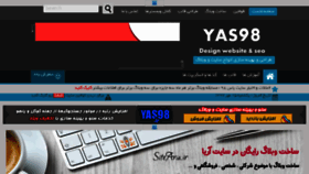 What Yas98.ir website looked like in 2018 (5 years ago)