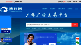 What Yingmoo.com website looked like in 2018 (5 years ago)