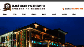 What Yzzhenyuan.com website looked like in 2018 (5 years ago)