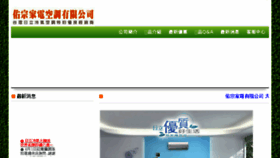 What Youzong.com.tw website looked like in 2018 (5 years ago)