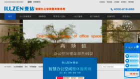 What Yizhan699.com website looked like in 2018 (5 years ago)