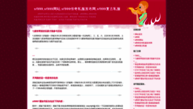 What Ystalk.cn website looked like in 2018 (5 years ago)