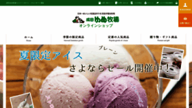 What Yumeboku-shop.com website looked like in 2018 (5 years ago)