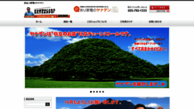 What Yanaden.com website looked like in 2018 (5 years ago)