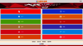 What Yutian.cc website looked like in 2018 (5 years ago)