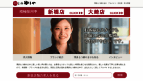 What Y-shokukobo-recruit.net website looked like in 2018 (5 years ago)