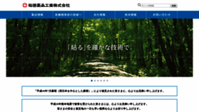 What Yutokuyakuhin.co.jp website looked like in 2018 (5 years ago)