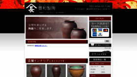What Yamacho-houwa.com website looked like in 2018 (5 years ago)