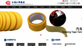 What Ygtape.com website looked like in 2018 (6 years ago)