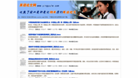 What Yingyulw.com website looked like in 2018 (5 years ago)