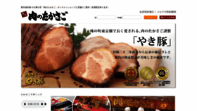 What Yakibuta.jp website looked like in 2018 (5 years ago)