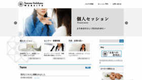 What Yoshihama-tsutomu.com website looked like in 2018 (5 years ago)