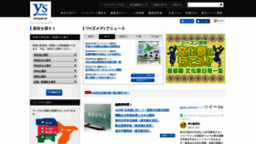 What Ysmedia.jp website looked like in 2018 (5 years ago)