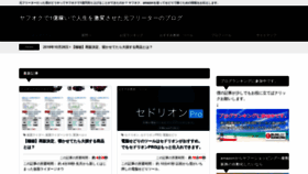 What Yanofumitaka.com website looked like in 2018 (5 years ago)