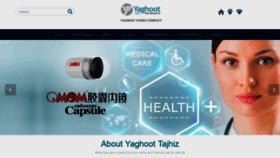 What Yaghoottajhiz.com website looked like in 2018 (5 years ago)
