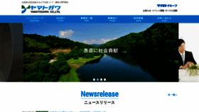 What Yamatogawanet.jp website looked like in 2018 (6 years ago)