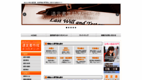 What Yuigonsyo-sakusei.com website looked like in 2018 (5 years ago)