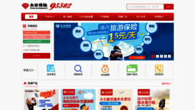 What Yaic.com.cn website looked like in 2018 (5 years ago)