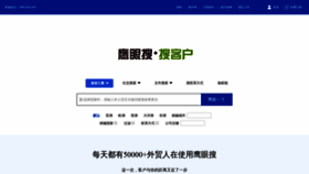What Yingyanso.com website looked like in 2018 (5 years ago)