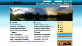 What Yunnanbaiyao.com.cn website looked like in 2018 (6 years ago)