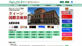 What Ync.ne.jp website looked like in 2018 (5 years ago)