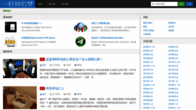 What Yimiaozhongdemeng.com website looked like in 2018 (5 years ago)