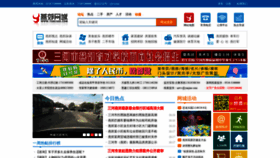 What Yanjiao.com website looked like in 2018 (5 years ago)