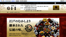 What Yossou.co.jp website looked like in 2018 (5 years ago)