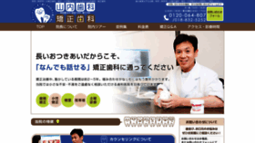 What Yama-ortho.info website looked like in 2018 (5 years ago)