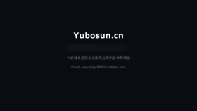 What Yubosun.cn website looked like in 2018 (5 years ago)