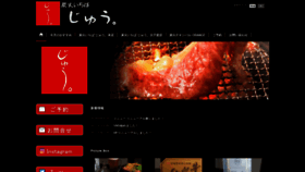 What Yakiniku-jyu.jp website looked like in 2018 (5 years ago)
