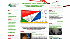 What Youthbusinessrussia.org website looked like in 2018 (5 years ago)