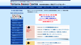 What Yotsuyabc.jp website looked like in 2018 (5 years ago)