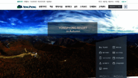 What Yongpyong.co.kr website looked like in 2018 (6 years ago)