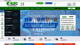 What Yuanxingmed.com website looked like in 2018 (5 years ago)