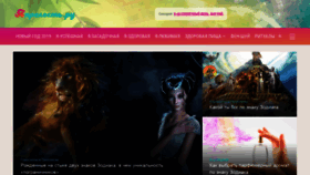 What Yaprelest.ru website looked like in 2018 (5 years ago)