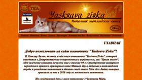 What Yaskrava-zirka.com.ua website looked like in 2018 (5 years ago)
