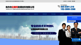 What Yidingyuan.com website looked like in 2018 (5 years ago)