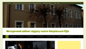 What Yavoriv-rmk.kl.com.ua website looked like in 2018 (5 years ago)