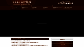 What Yamanoberikyu.jp website looked like in 2018 (5 years ago)
