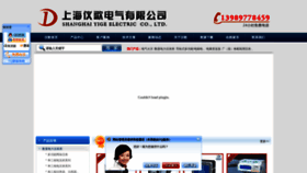 What Yigedianqi.com website looked like in 2018 (5 years ago)