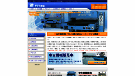 What Yanasekikai.co.jp website looked like in 2018 (5 years ago)
