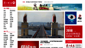 What Yangtse.com website looked like in 2018 (5 years ago)