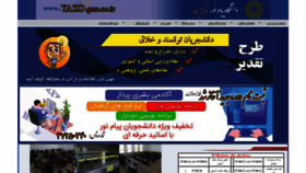 What Yazd.pnu.ac.ir website looked like in 2018 (5 years ago)