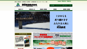 What Yagan.co.jp website looked like in 2018 (5 years ago)