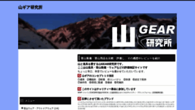 What Yama-gear.com website looked like in 2018 (5 years ago)