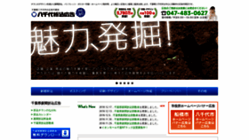 What Yachiori.co.jp website looked like in 2018 (5 years ago)